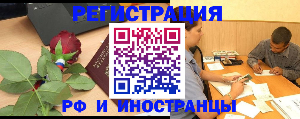 прописка для школы в Мариинске