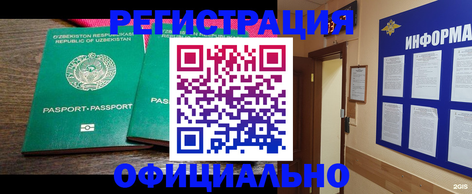 временная регистрация поиск в Мариинске
