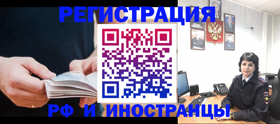 прописка паспорт в Мариинске