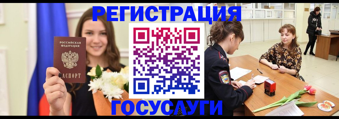 временная регистрация недорого в Мариинске
